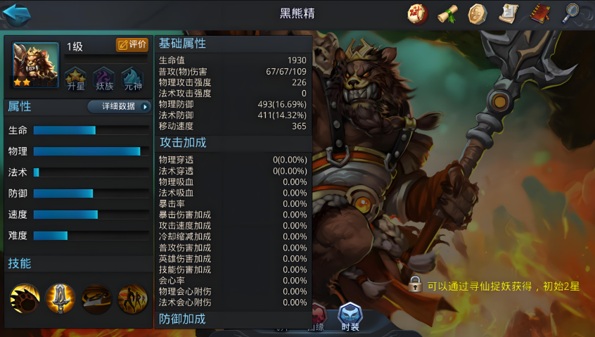 乱斗西游2英雄怎么组合