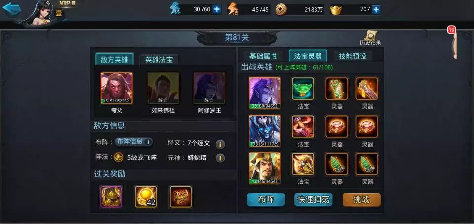 乱斗西游无尽迷宫怎么打