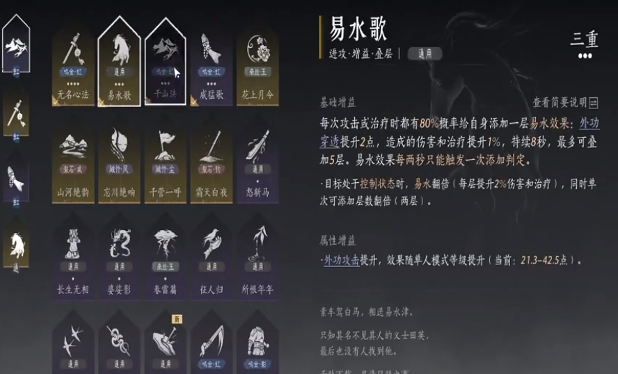 燕云十六声鹰扬护臂在哪