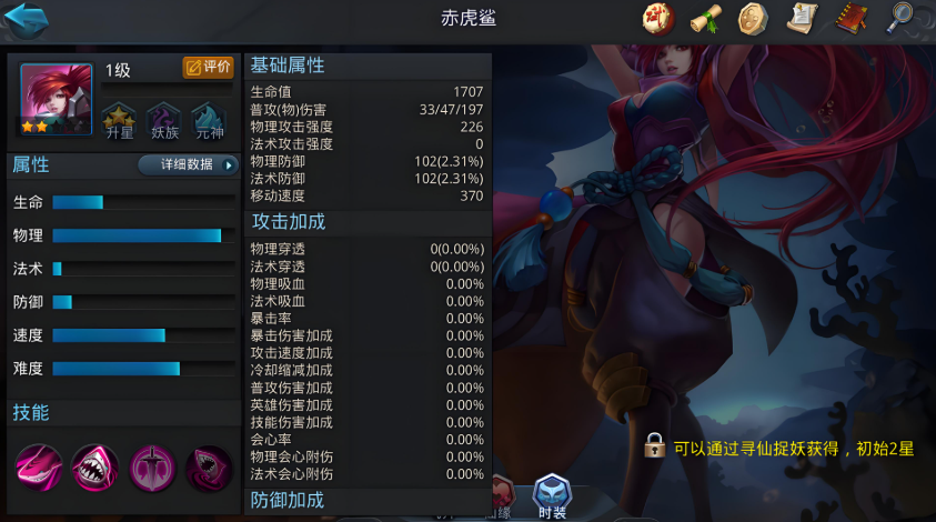 乱斗西游2后期英雄有哪些组合
