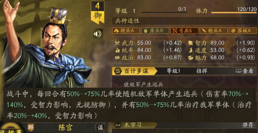 三国志战略版陈宫带什么战法