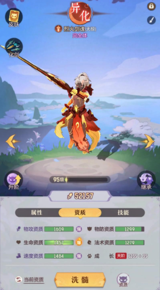 长安幻想剑魂选什么属性最好