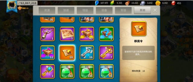 万国觉醒怎么移民比较好