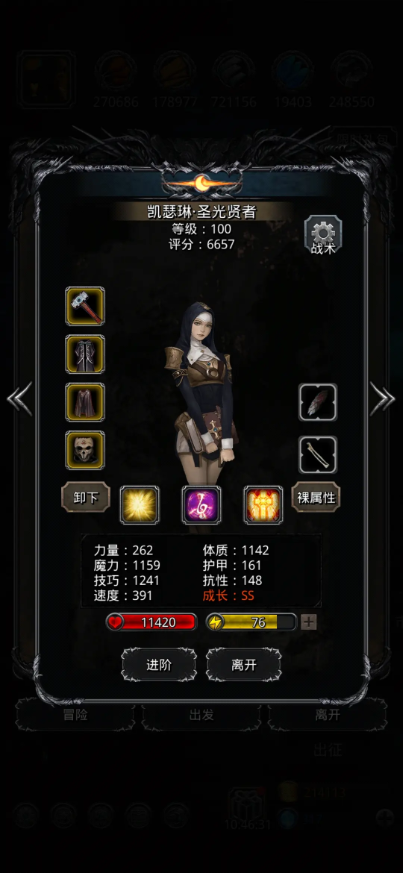 地下城堡2裂隙45层怎么打