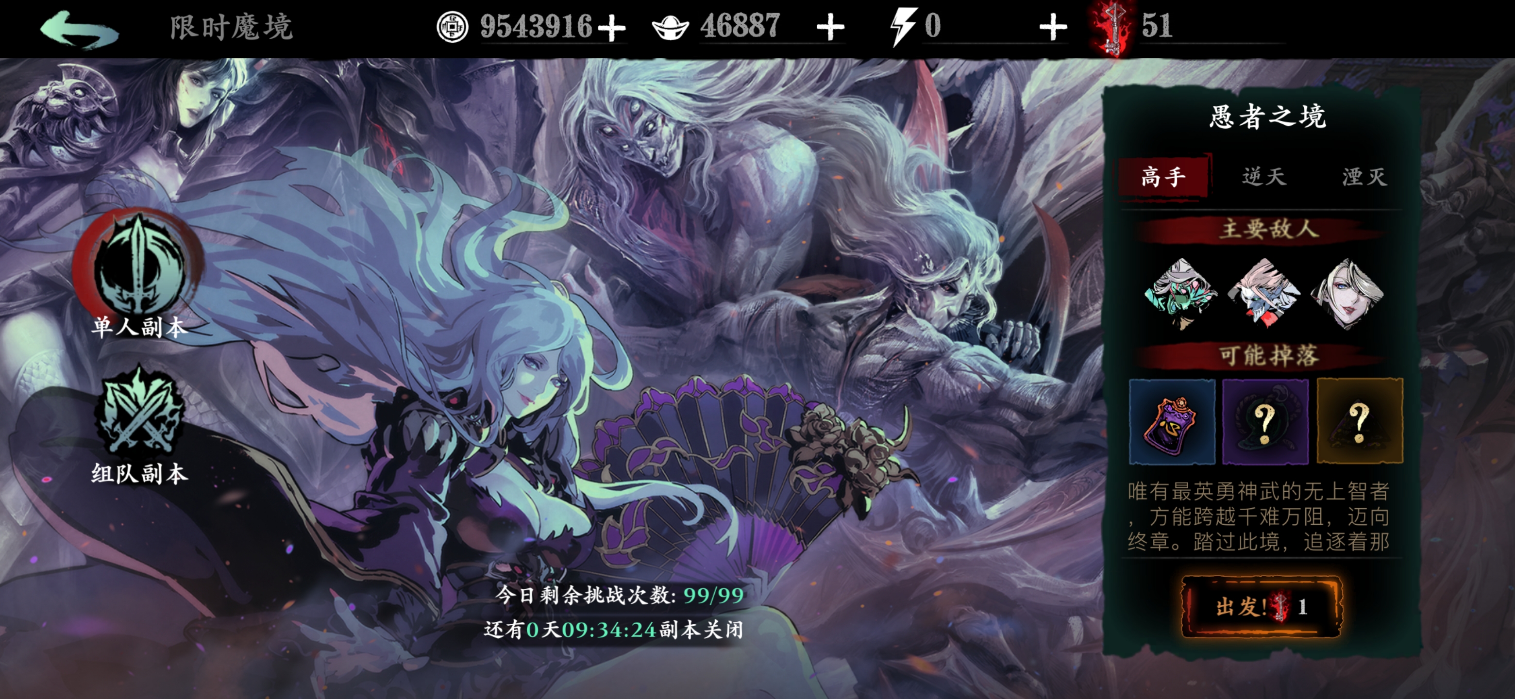 影之刃3愚者之境怎么通关