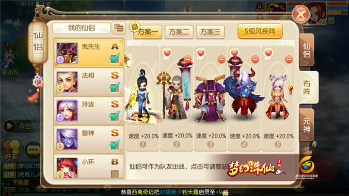 梦幻诛仙手游仙侣搭配有什么推荐