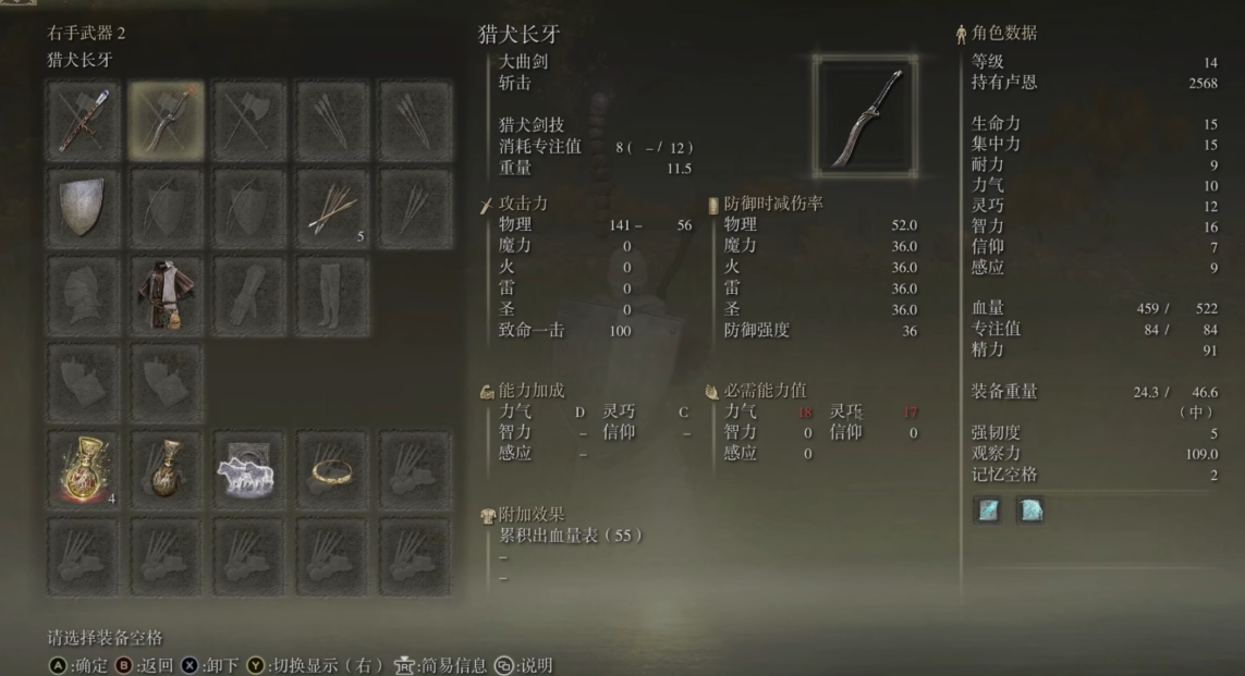 艾尔登法环信仰武器推荐什么