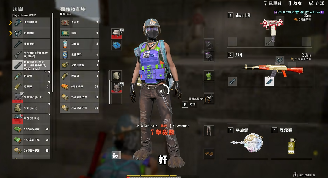 绝地求生如何打得更准