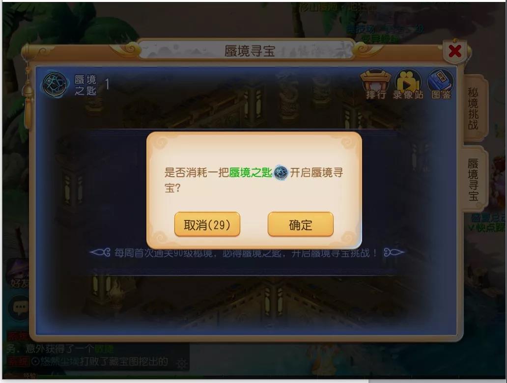 梦幻西游手游蜃境之匙如何获得