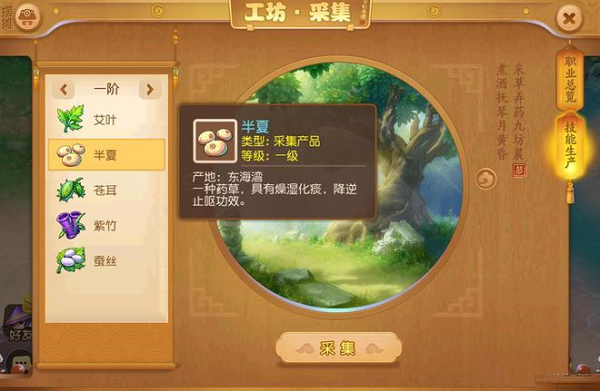 梦幻西游手游工坊职业选什么好