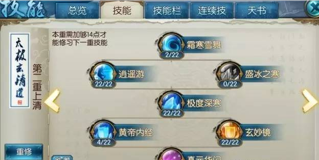 诛仙手游青云的控制型技能如何使用