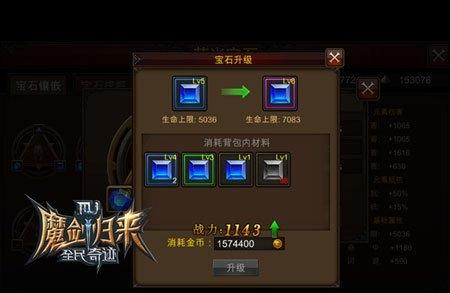 全民奇迹最强萤石组合是什么