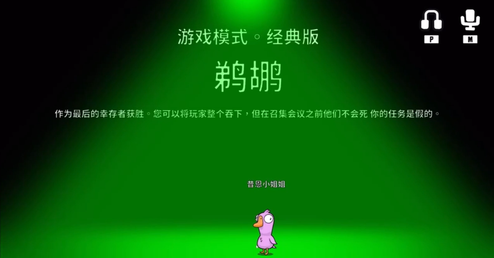 鹅鸭杀鹈鹕胜利条件有哪些