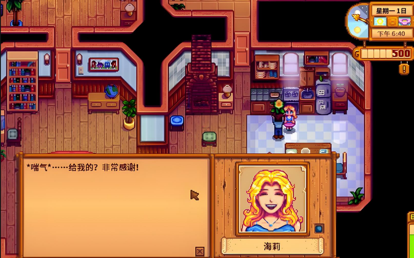 星露谷物语海莉的任务怎么做