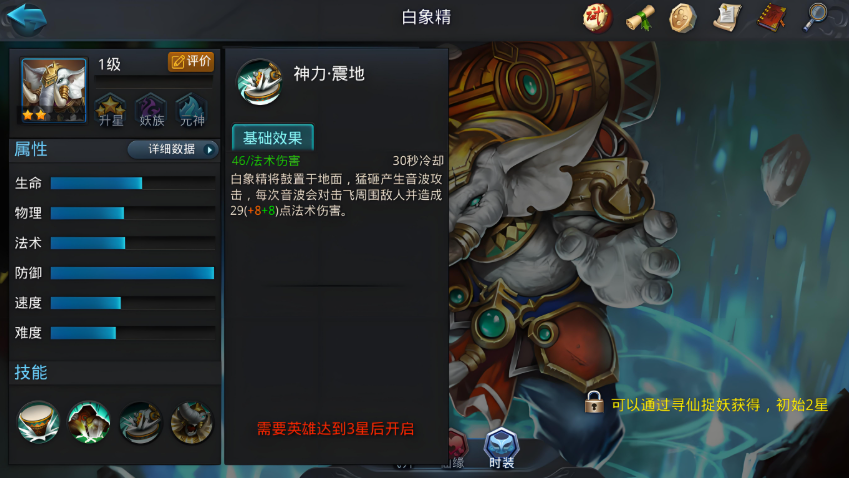乱斗西游青狮白象大鹏阵容怎么样