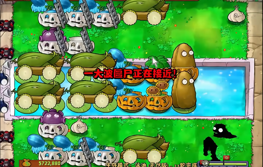 植物大战僵尸无尽模式如何搭梯子