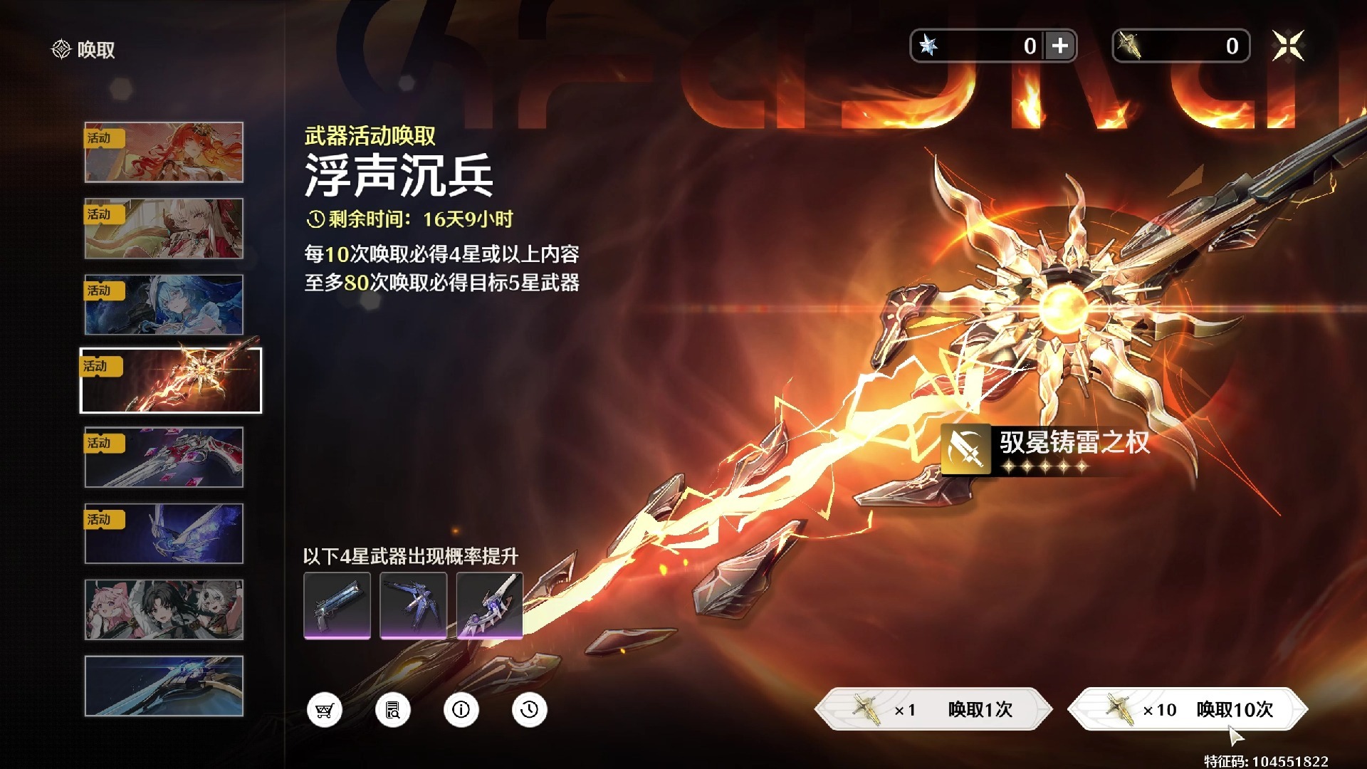 鸣潮武器可以升星吗