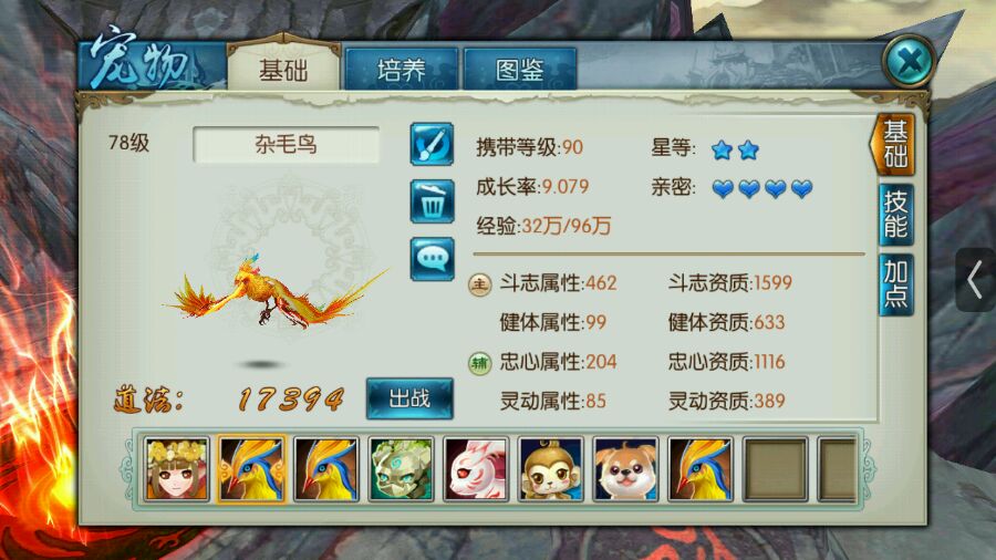 诛仙手游抽蓝宝宝技能怎么打