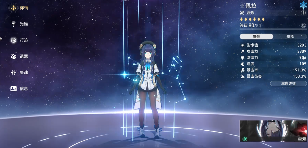 崩坏星穹铁道佩拉怎么培养
