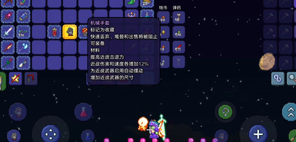 泰拉瑞亚机械手套怎么合成
