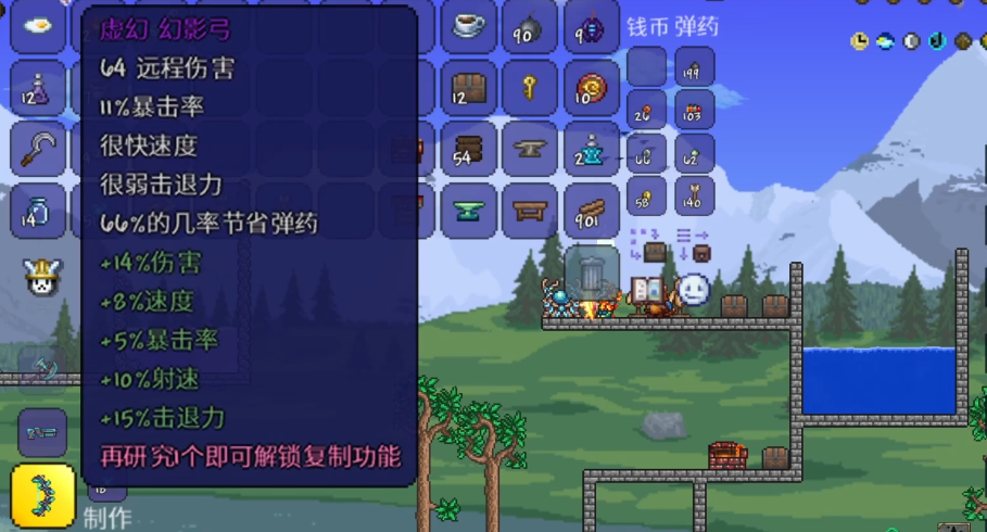 泰拉瑞亚射手武器推荐什么