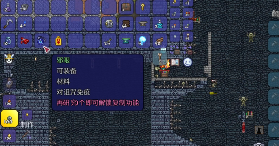 泰拉瑞亚邪眼可以合成什么
