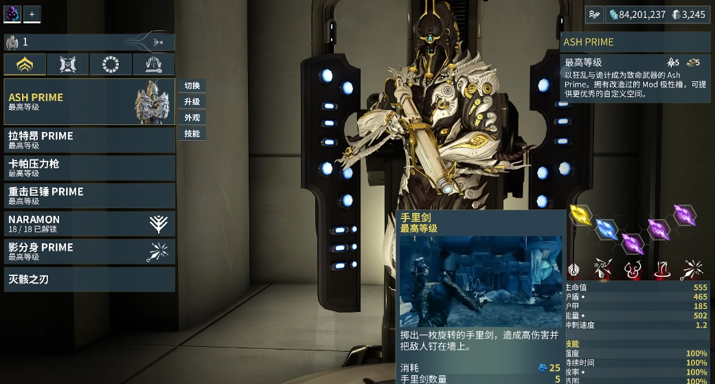 星际战甲中断武器推荐什么