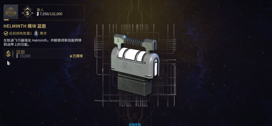 星际战甲怎么获得大嘴