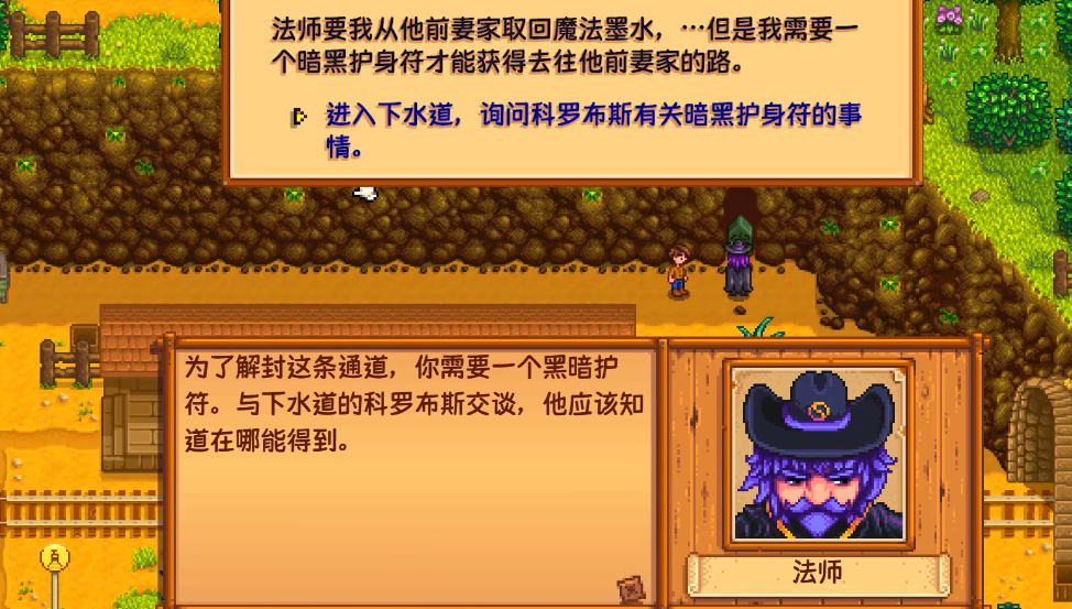 星露谷物语女巫沼泽怎么进入