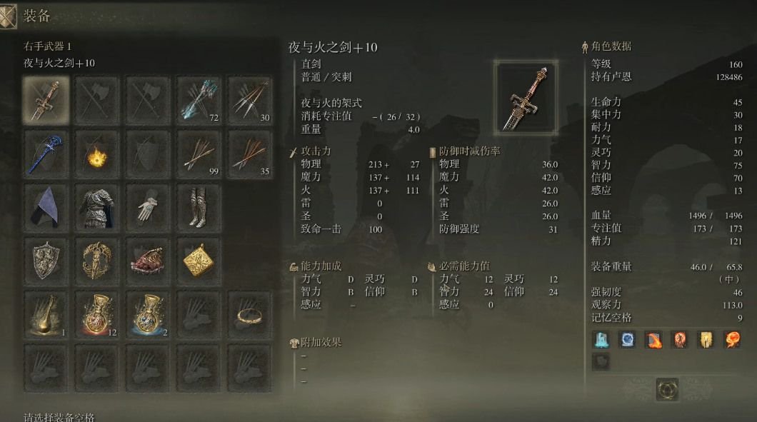 艾尔登法环信仰流武器推荐哪些