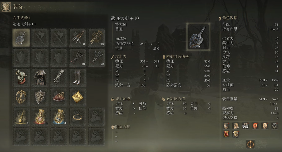 艾尔登法环后期武器推荐什么