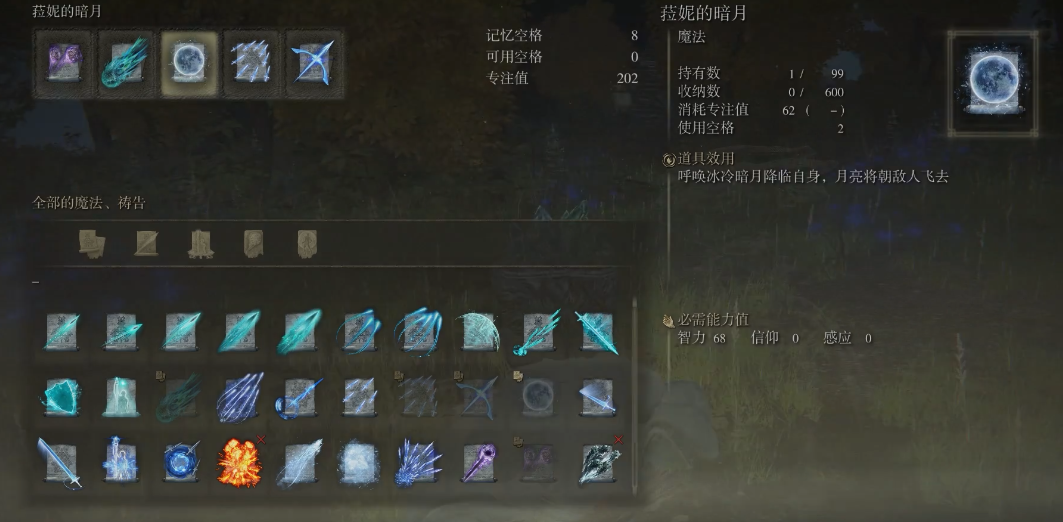 艾尔登法环后期法师最强套装是什么
