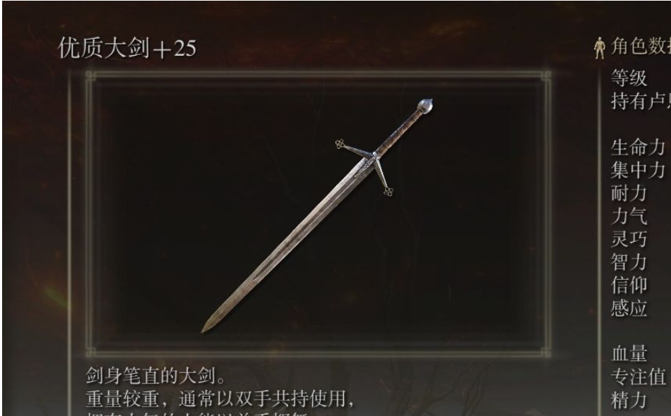 艾尔登法环什么类型武器好用点