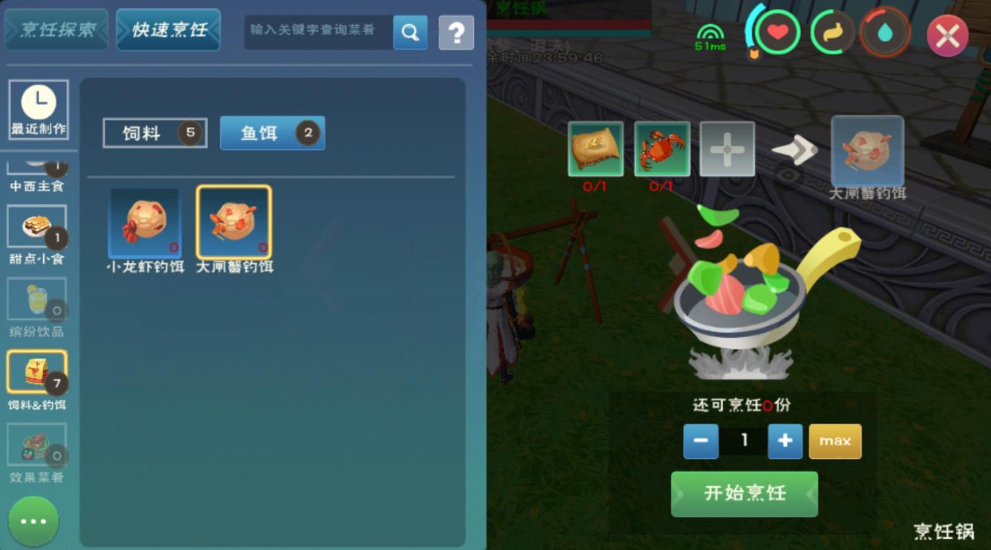 创造与魔法大闸蟹诱饵怎么做