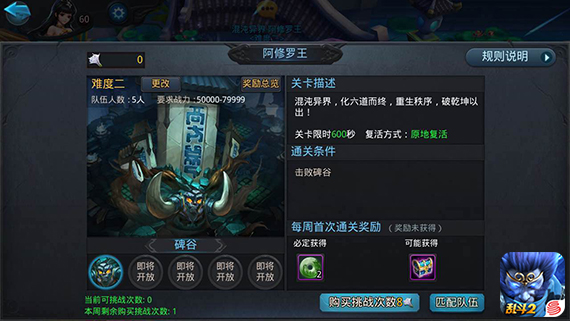 乱斗西游混沌异界有什么技巧