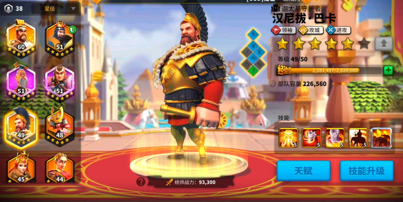 万国觉醒如何让英雄带更多兵