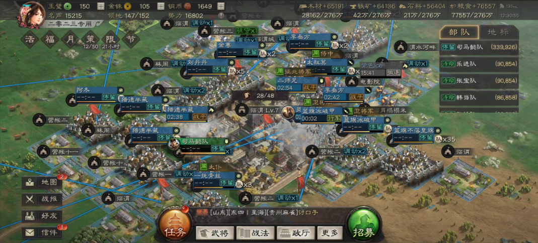 三国志战略版怎么强七级城