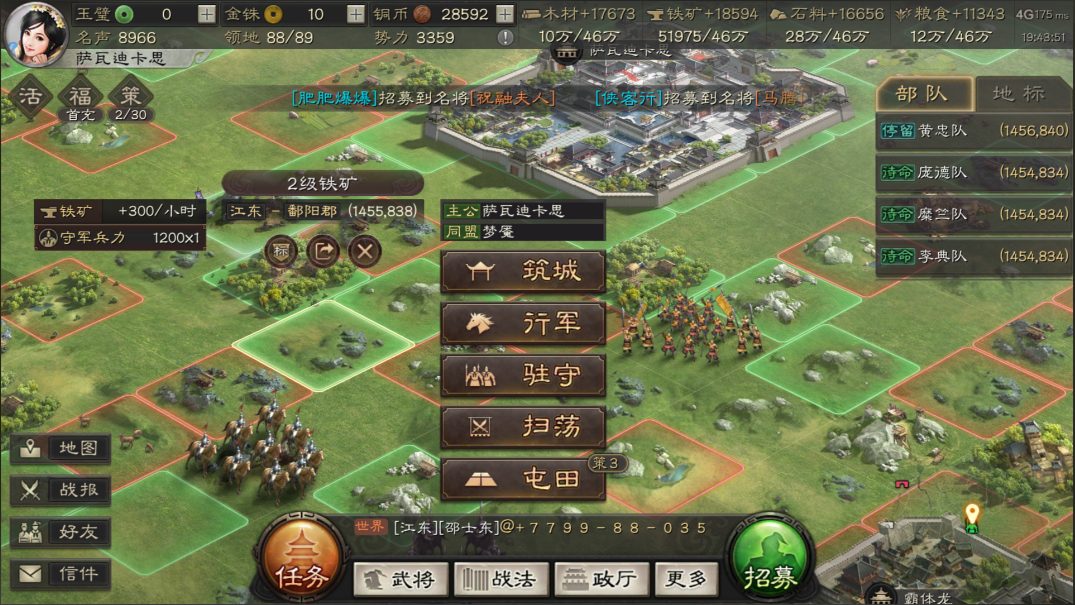三国志战略版怎么去同盟的地方
