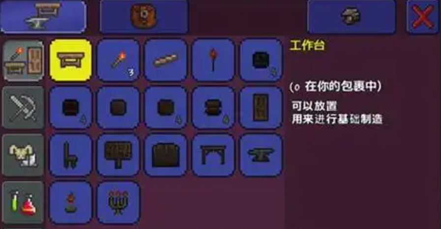 泰拉瑞亚合成工作台有哪些