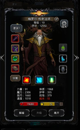 地下城堡2传奇法师有什么用