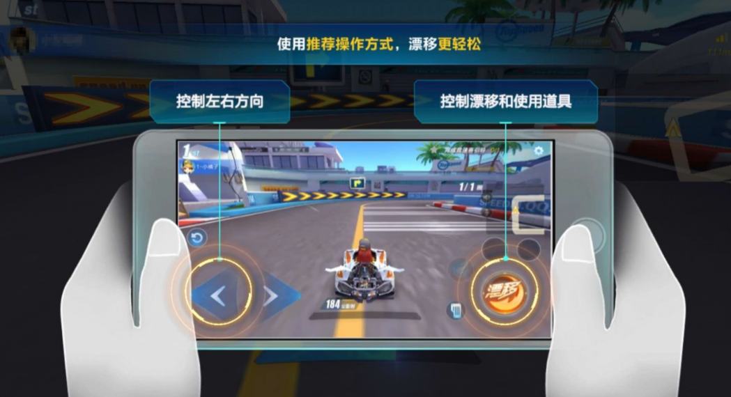 qq飞车新手怎么快速入门的
