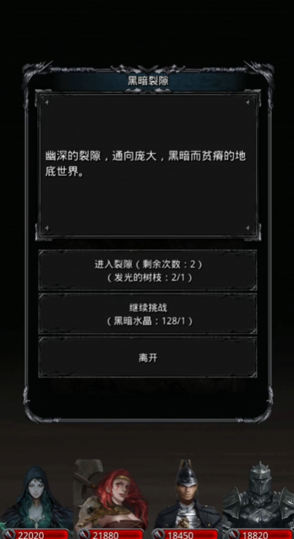 地下城堡2黑暗裂隙28层怎么过