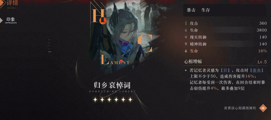 重返未来1999怎么锻造