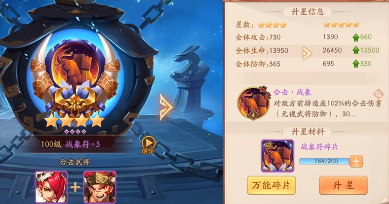 少年三国志2开局用什么合击