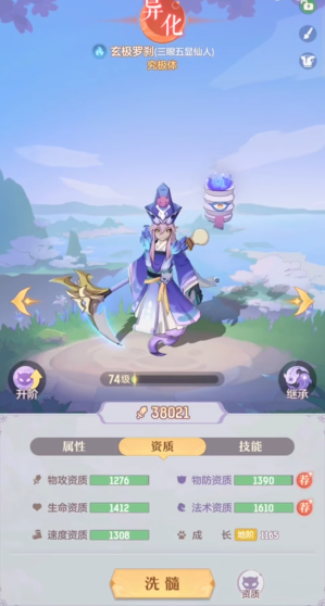 长安幻想罗刹哪个系列好一点