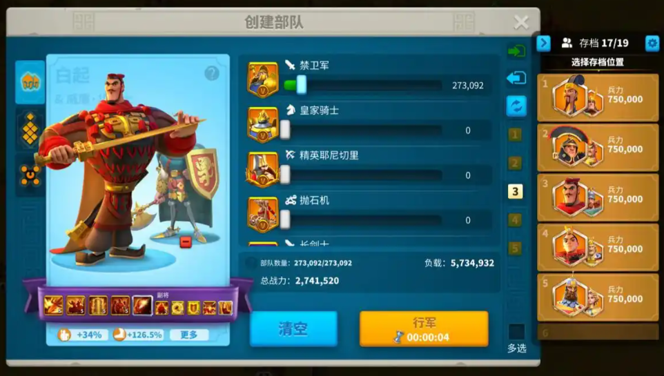 万国觉醒怎么攻占别人的主城