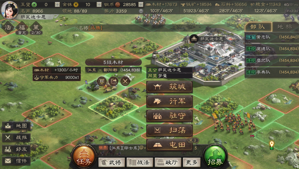 三国志战略版新手六级怎么提升