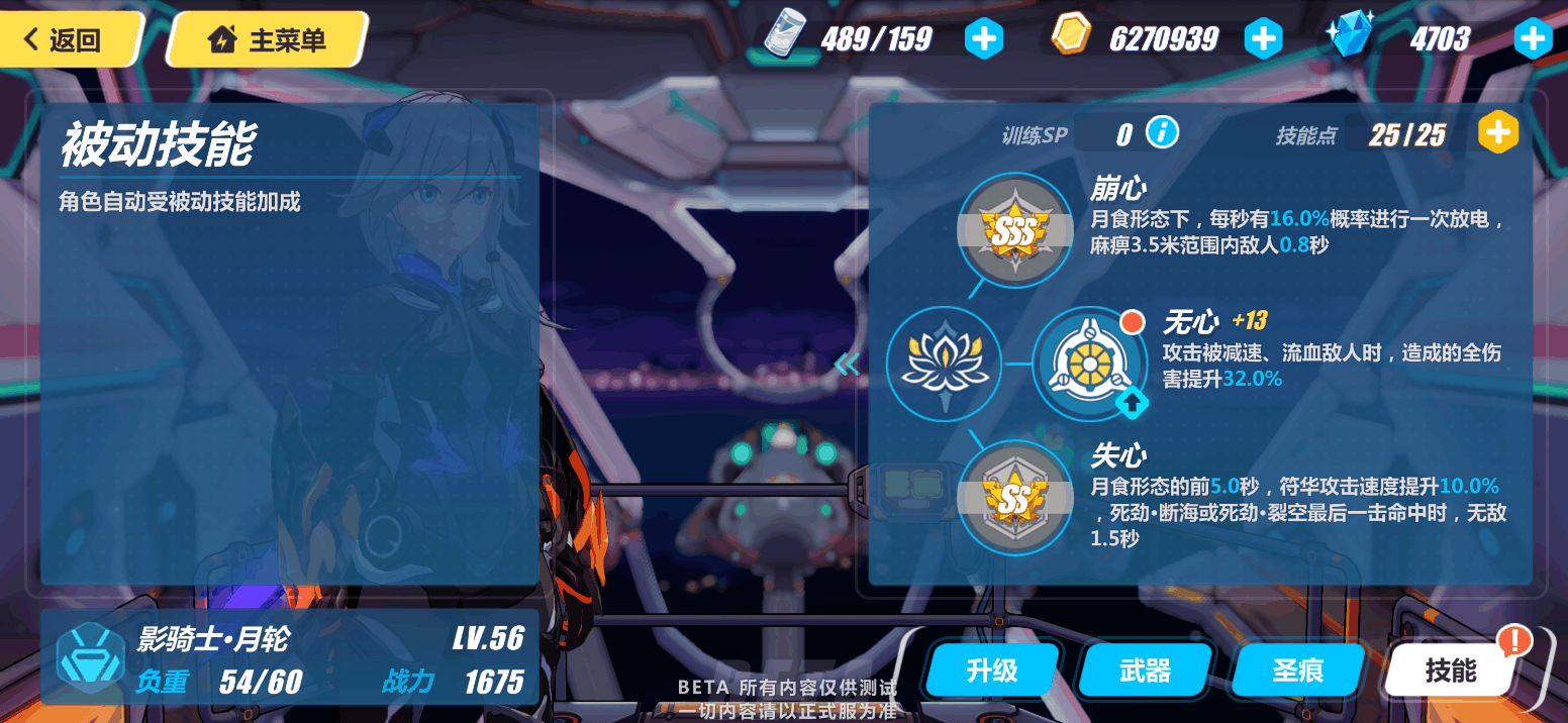 崩坏3s女武神活动选什么