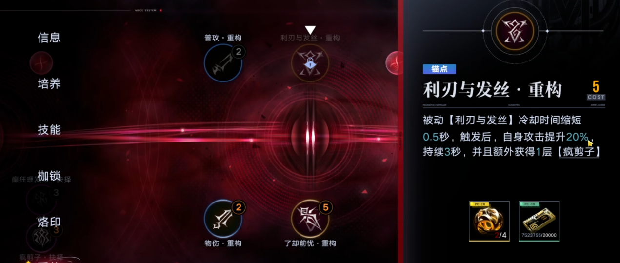 无期迷途哪个角色有泪痣