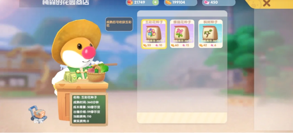 摩尔庄园冰淇淋薯怎么获得